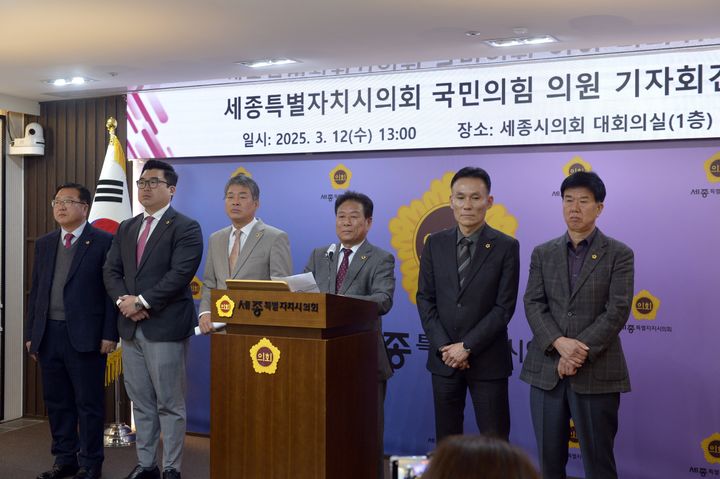 [세종=뉴시스] 송승화 기자 = 12일 세종시 보람동 시의회에서 기자 회견하는 국민의힘 시의원.2025.03.12.ssong1007@newsis.com. *재판매 및 DB 금지