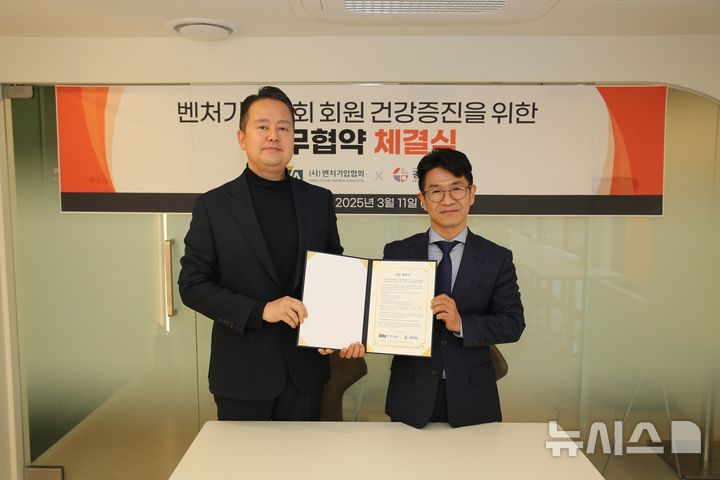 [서울=뉴시스] 이정민 벤처기업협회 사무총장(왼쪽)과 김형진 광동병원 경영대표가 11일 업무체결 후 기념 촬영을 하고있다. (사진= 벤처기업협회 제공)
