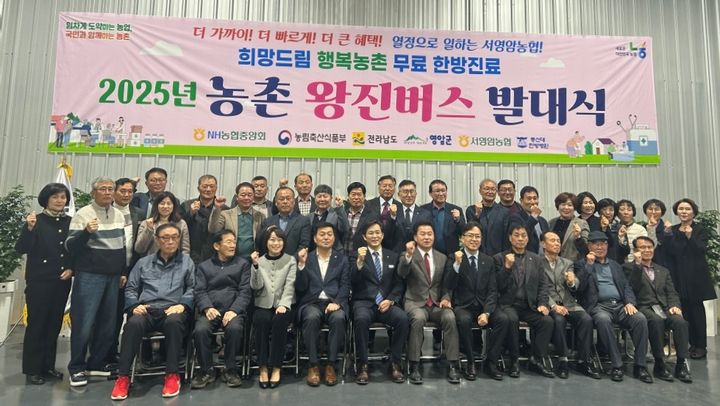 농협 전남본부는 12일 올해 첫 농촌 왕진버스 사업을 서영암농협 산지유통센터에서 농업인 500여명을 대상으로 시작했다. (사진=전남농협 제공) photo@newsis.com *재판매 및 DB 금지