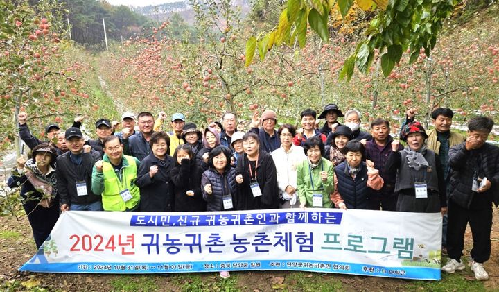 체험 프로그램 참가한 단양 예비 귀농귀촌인들 *재판매 및 DB 금지