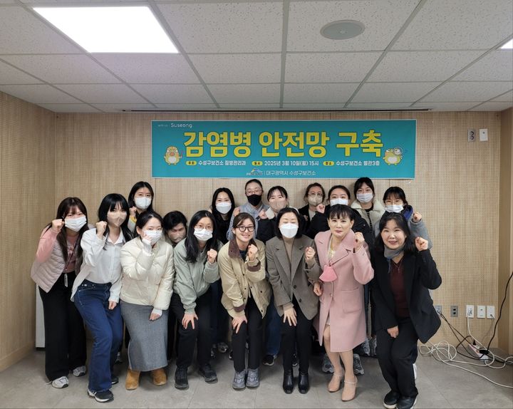 [대구=뉴시스] 대구 수성구보건소는 감염병 안전망 구축을 위해 지역 요양병원 감염 담당자와 간담회를 개최했다. (사진 = 대구시 수성구 제공) 2025.03.12. photo@newsis.com *재판매 및 DB 금지