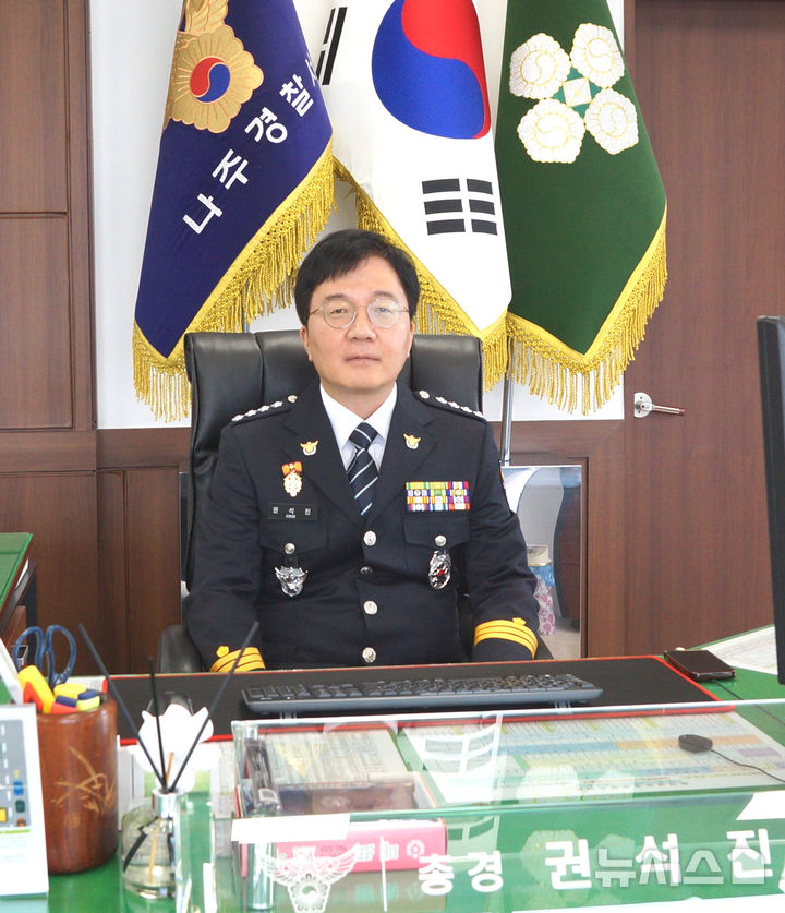 [나주·무안=뉴시스] 제72대 권석진 전남 나주경찰서장. (사진=나주경찰서 제공) 2025.03.12. photo@newsis.com *재판매 및 DB 금지