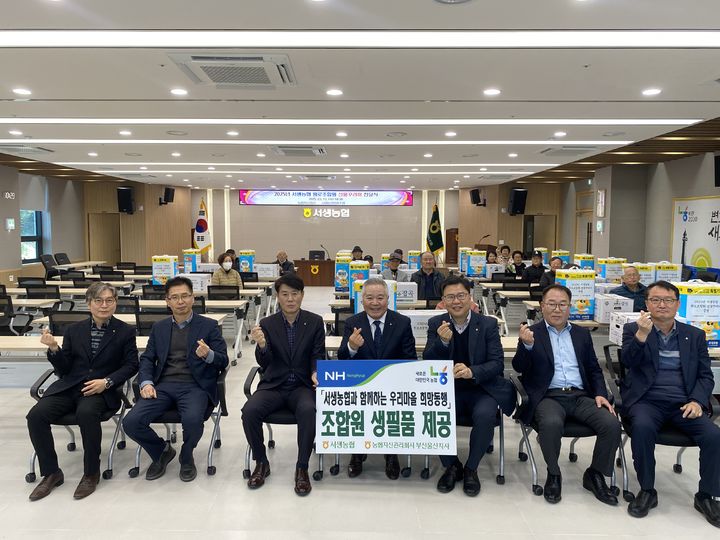 [울산=뉴시스] 울산 서생농협(조합장 최남식)은 12일 농협자산관리회사 부산울산지사과 함께 '우리마을 희망동행 프로젝트' 행사를 했다고 밝혔다. (사진= 서생농협 제공) 2025.03.12.photo@newsis.com *재판매 및 DB 금지