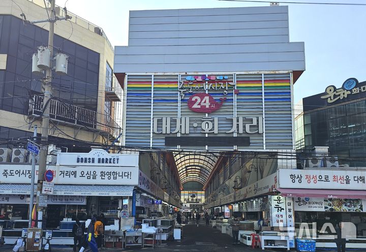 [포항=뉴시스] 송종욱 기자 = 봄꽃이 피어나는 3~4월에 잡힌 대게가 수율이 높고, 가격이 저렴해 대게 먹기에 적기다. 경북 동해안의 대표적인 수산물 전통시장인 포항 죽도시장 대게·회 거리 모습. 2025.03.12. sjw@newsis.com