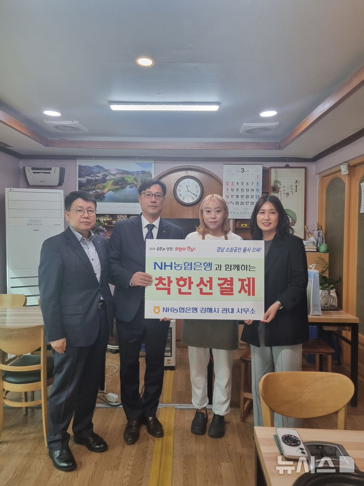 [김해=뉴시스]NH농협 김해시지부 소상공인 선결제 캠페인. (사진=김해시지부 제공). 2025.3.12. photo@newsis.com