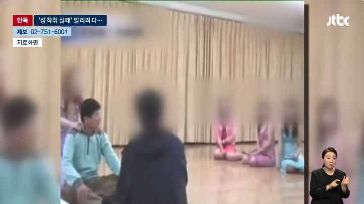 (출처=JTBC 뉴스) *재판매 및 DB 금지