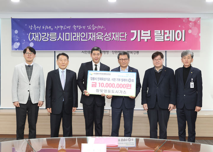 [강릉소식]참빛영동도시가스, 장학금 1000만원 기탁 등