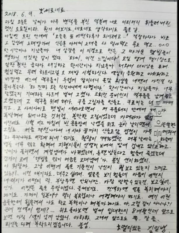  [서울=뉴시스] 김새론 유족은 지난 12일 유튜브 채널 '가로세로연구소(이하 '가세연')에 김수현이 군대에 있을 때 김새론에게 보냈다는 편지를 공개했다. (사진=유튜브 채널 '가로세로연구소' 캡처) 2025.03.13. photo@newsis.com *재판매 및 DB 금지