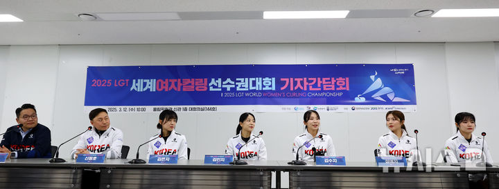 [서울=뉴시스] 박주성 기자 = 12일 오전 서울 송파구 올림픽회관 신관 대회의실에서 열린 2025 LGT 세계 여자컬링 선수권대회 기자간담회에서 여자 컬링 대표팀 선수들이 취재진 질문에 답하고 있다. 왼쪽부터 대한컬링연맹 한상호 회장, 신동호 감독, 김은지 선수, 김민지선수, 김수지 선수, 설예지 선수, 설예은 선수. 2025.03.12. park7691@newsis.com
