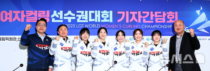 [서울=뉴시스] 박주성 기자 = 12일 오전 서울 송파구 올림픽회관 신관 대회의실에서 열린 2025 LGT 세계 여자컬링 선수권대회 기자간담회에서 여자 컬링 대표팀 선수들과 참석자들이 기념촬영을 하고 있다. 왼쪽부터 대한컬링연맹 한상호 회장, 신동호 감독, 김은지 선수, 김민지선수, 김수지 선수, 설예지 선수, 설예은 선수, 김재원 조직위원회 사무총장. 2025.03.12. park7691@newsis.com