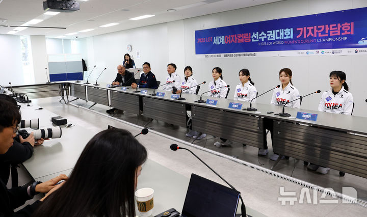 [서울=뉴시스] 박주성 기자 = 12일 오전 서울 송파구 올림픽회관 신관 대회의실에서 열린 2025 LGT 세계 여자컬링 선수권대회 기자간담회에서 여자 컬링 대표팀 선수들이 취재진 질문에 답하고 있다. 왼쪽부터 김재원 조직위원회 사무총장, 대한컬링연맹 한상호 회장, 신동호 감독, 김은지 선수, 김민지선수, 김수지 선수, 설예지 선수, 설예은 선수. 2025.03.12. park7691@newsis.com