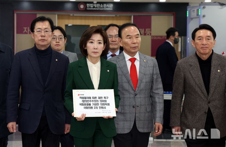 [서울=뉴시스] 김명년 기자 = 나경원 의원 등 국민의힘 의원들이 12일 오전 서울 종로구 헌법재판소 민원실을 찾아 탄원서를 제출하기 위해 이동하고 있다.(공동취재) 2025.03.12. kmn@newsis.com