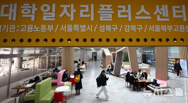 [서울=뉴시스] 추상철 기자 = 서울의 한 대학 일자리센터 앞에 학생들이 모여 앉아 있다. 2025.03.12. scchoo@newsis.com