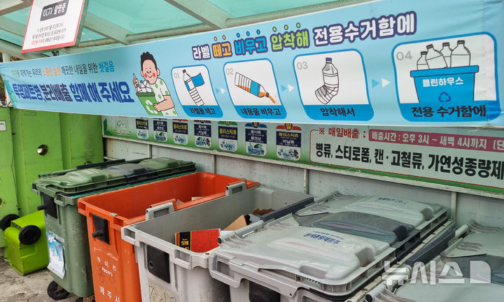 [제주=뉴시스] 제주 도내 클린하우스 시설 모습. (사진=뉴시스DB) photo@newsis.com