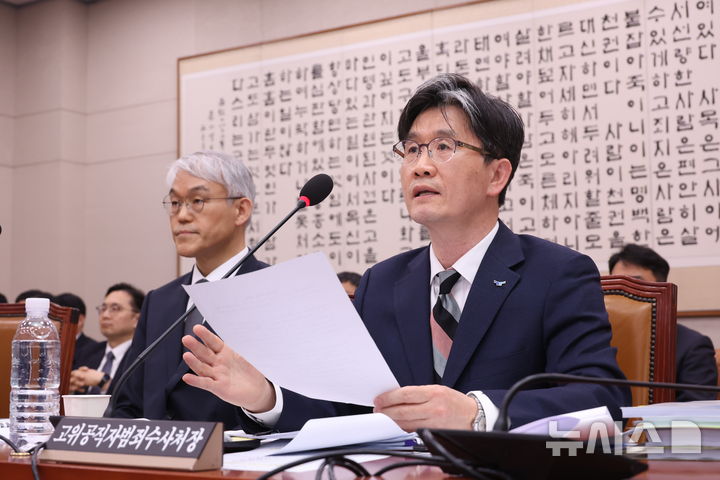 [서울=뉴시스] 고승민 기자 = 오동운 고위공직자범죄수사처장이 12일 서울 여의도 국회에서 열린 제423회 국회(임시회) 법제사법위원회의 현안질의에서 의원 질의에 답하고 있다. 2025.03.12. kkssmm99@newsis.com