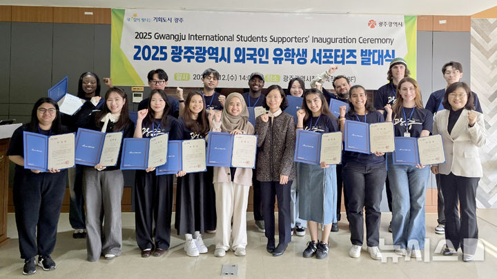 [광주=뉴시스] 광주 외국인 유학생 서포터즈 발대식. (사진=광주시청 제공).&nbsp; photo@newsis.com *재판매 및 DB 금지