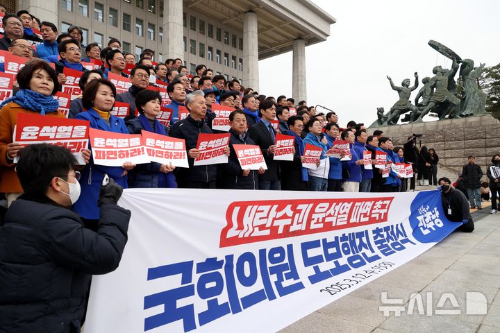 [서울=뉴시스] 조성봉 기자= 박찬대 더불어민주당 원내대표가 12일 오후 서울 여의도 국회 본청 계단에서 열린 '내란수괴 윤석열 파면' 촉구 국회의원 도보행진 출정식에서 발언을 하고 있다. 2025.03.12. suncho21@newsis.com