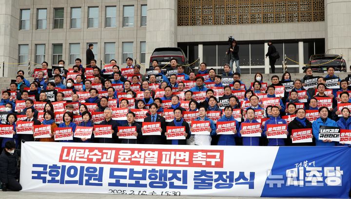 [서울=뉴시스] 조성봉 기자= 박찬대 더불어민주당 원내대표를 비롯한 의원들이 12일 오후 서울 여의도 국회 본청 계단에서 열린 '내란수괴 윤석열 파면' 촉구 국회의원 도보행진 출정식에서 구호를 외치고 있다. 2025.03.12. suncho21@newsis.com
