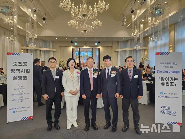 [서울=뉴시스] 12일 오후 경남 창원에서 열린 '중소기업 기술마켓 설명회' 관계자들이 기념촬영을 하고 있다. 왼쪽부터 김수영 중소벤처기업진흥공단(중진공) 제조혁신처장, 송미란 바이저 대표이사, 박근종 영진테크 대표이사, 반정식 중진공 지역혁신이사, 박선준 중진공 경남지역본부장. (사진= 중소벤처기업진흥공단 제공)