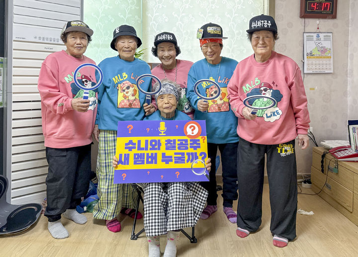 [칠곡=뉴시스] 수니와칠공주 새 맴버 찾기 오디션. (사진=칠곡군 제공) 2025.03.13 photo@newsis.com *재판매 및 DB 금지