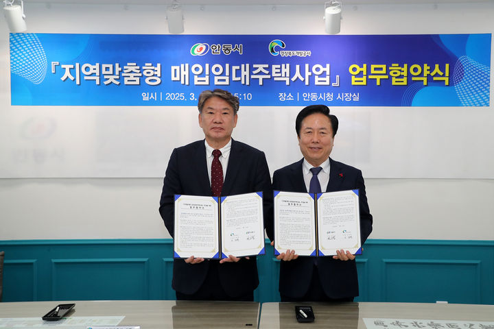  [안동=뉴시스] 안동시청에서 청년·신혼부부에 공공임대주택 100호 공급 업무협약식이 열리고 있다. (사진=안동시 제공) 2025.03.13. photo@newsis.com *재판매 및 DB 금지