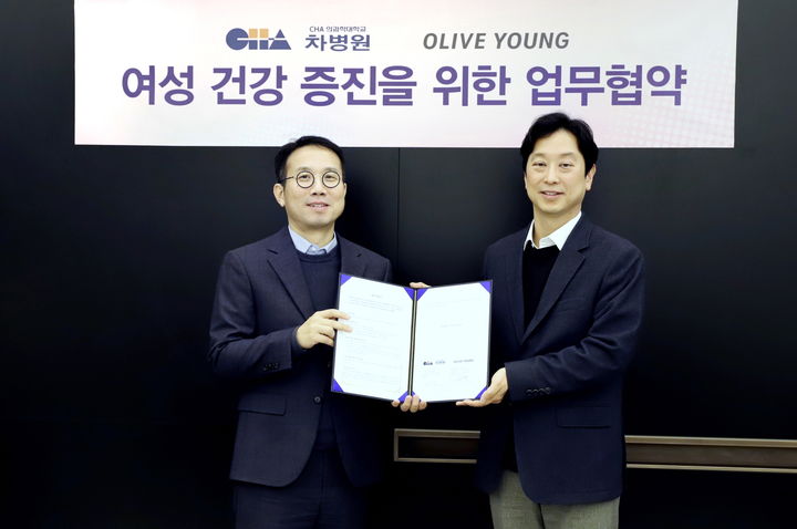 [서울=뉴시스] CJ올리브영(올리브영)이 차병원을 운영하는 의료법인 성광의료재단과 업무협약을 체결하고 여성 건강 증진을 위한 프로젝트를 진행한다고 13일 밝혔다. 이상혁 차병원 의료원 기획조정실장(왼쪽)과 이진희 CJ올리브영 플랫폼사업총괄이 기념촬영을 하고 있다. (사진=CJ올리브영 제공) *재판매 및 DB 금지