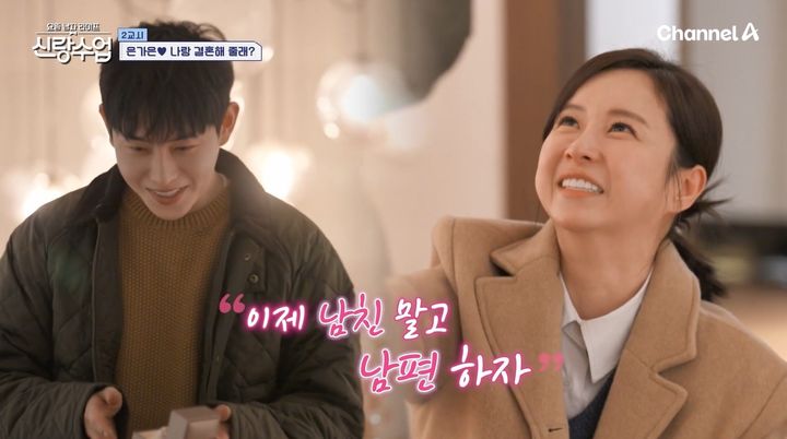 [서울=뉴시스] 12일 오후 방송된 채널A 예능 프로그램 '요즘 남자 라이프 신랑수업'에는 신혼집 임장에 나선 박현호, 은가은 커플의 모습이 그려졌다. (사진=채널A 제공) 2025.03.13 photo@newsis.com *재판매 및 DB 금지