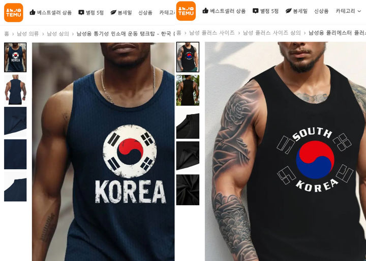 [서울=뉴시스] 테무에서 판매되는 엉뚱한 태극기 문양 티셔츠 (사진=서경덕 교수팀 제공) 2025.03.13. photo@newsis.com *재판매 및 DB 금지