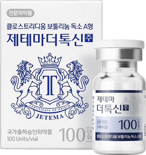 [서울=뉴시스] 제테마는 보툴리눔 톡신 제품인 '제테마더톡신'이 식품의약품안전처로부터 국가출하승인을 획득했다고 13일 밝혔다. (사진=제테마 제공) 2025.03.13. photo@newsis.com *재판매 및 DB 금지