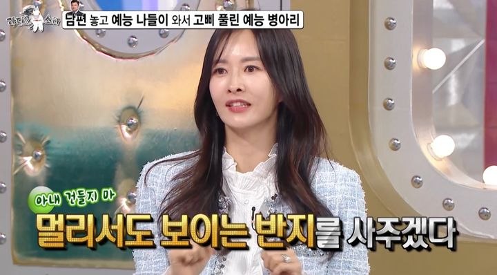 [서울=뉴시스] 12일  MBC 예능 프로그램 '라디오 스타'에선 전 야구선수 추신수의 아내 하원미가 게스트로 출연해 야구장에서 대시를 받은 사연을 밝혔다. (사진=MBC 제공) 2025.03.13 photo@newsis.com  *재판매 및 DB 금지