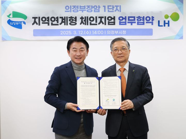 [서울=뉴시스] 이한준 한국토지주택공사(LH) 사장(오른쪽)과 김동근 의정부시장이 지난 12일 의정부시청에서 열린 '의정부장암 1단지 지역연계형 체인지업 사업 업무협약식'에서 협약 기념촬영을 하고 있다. 2025.03.13. (사진=LH 제공) photo@newsis.com *재판매 및 DB 금지