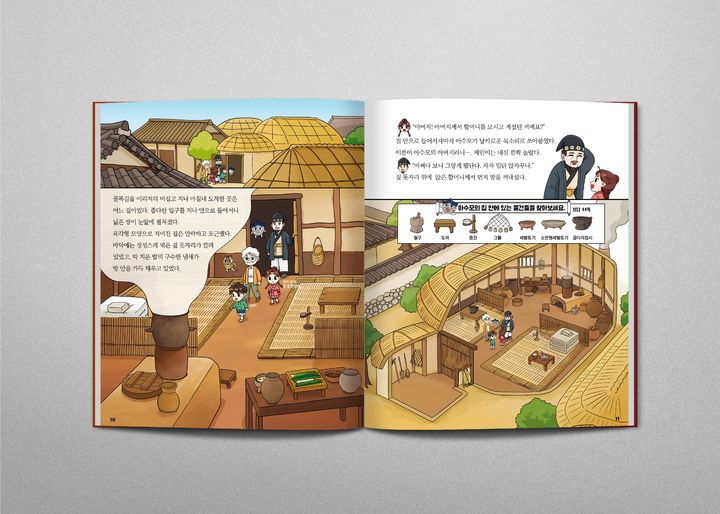 [서울=뉴시스] 동화책 '비밀의 구슬과 풍납토성 수호대' 내지 (사진=국가유산청 제공) 2025.03.13. photo@newsis.com *재판매 및 DB 금지