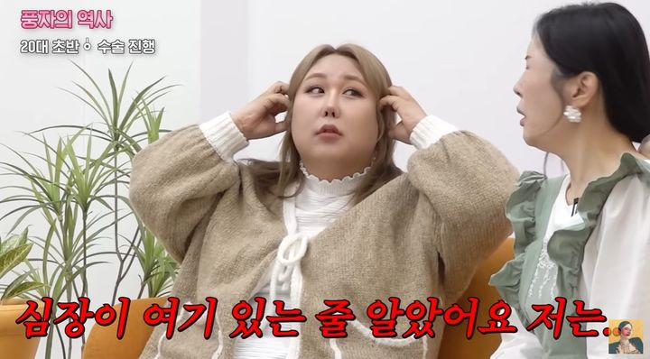 [서울=뉴시스] 12일 유튜브 채널 'A급 장영란'에는 풍자가 게스트로 출연해 성전환 수술 도전기를 언급했다. (사진=유튜브 채널 'A급 장영란' 호면 캡처) 2025.03.13 photo@newsis.com *재판매 및 DB 금지