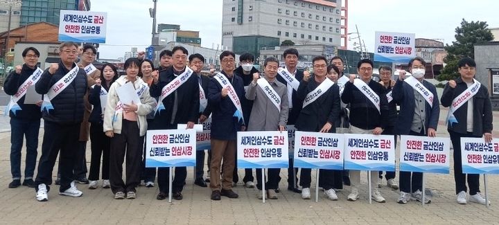 [금산=뉴시스] 금산군 안전인삼 홍보의 날 캠페인이 펼쳐지고 있다. (사진= 금산군 제공) *재판매 및 DB 금지