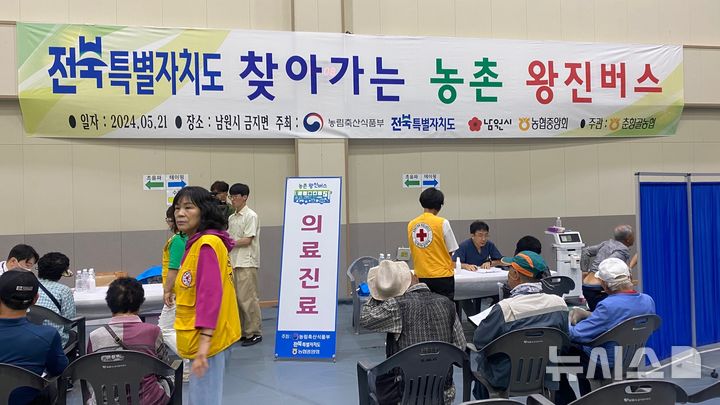 [전주=뉴시스] 전북특별자치도의 '찾아가는 농촌 왕진버스' 운영 모습. *재판매 및 DB 금지