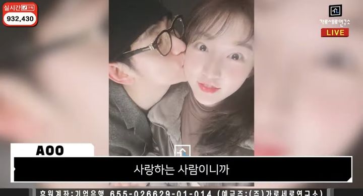 [서울=뉴시스] 배우 김새론 유족은 배우 김수현과 김새론이 생전에 함께 찍은 사진을 공개했다. (사진=유튜브 채널 '가로세로연구소' 캡처) 2025.03.13. photo@newsis.com *재판매 및 DB 금지