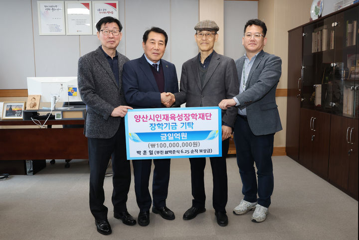 [양산=뉴시스] 선영테크 박훈일 대표가 나동연 시장에게 고 박춘식님에 대한 국가배상금 1억원 전액을 인재육성장학재단에 장학금으로 기탁하고 있다. (사진=양산시 제공) 2025.03.13. photo@newsis.com *재판매 및 DB 금지