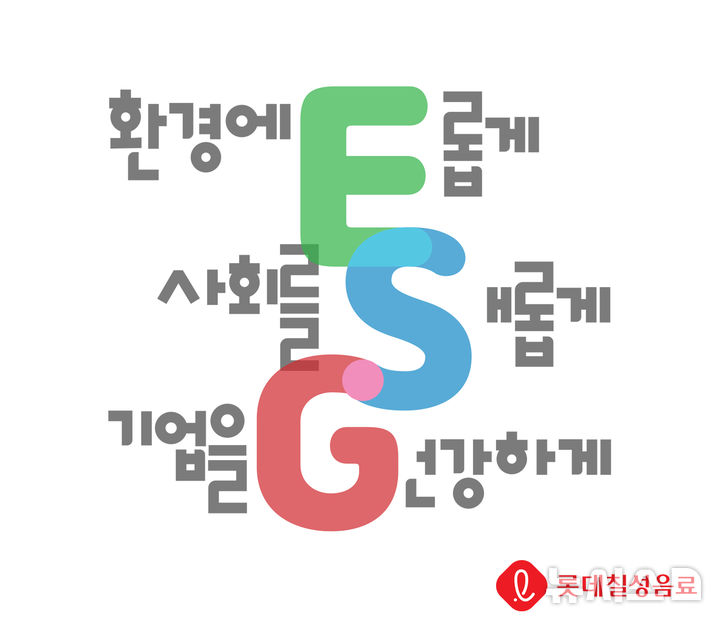 [서울=뉴시스] 롯데칠성음료 ESG(환경·사회·지배구조) 슬로건. photo@newsis.com
