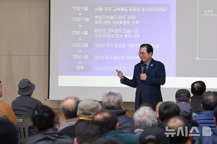 [광주=뉴시스] 완도군은 13일 12개 읍·면을 순회하며 진행한 '군민 행복, 정책 토크'를 마무리했다고 밝혔다. (사진=완도군 제공) 2025.03.13. photo@newsis.com *재판매 및 DB 금지
