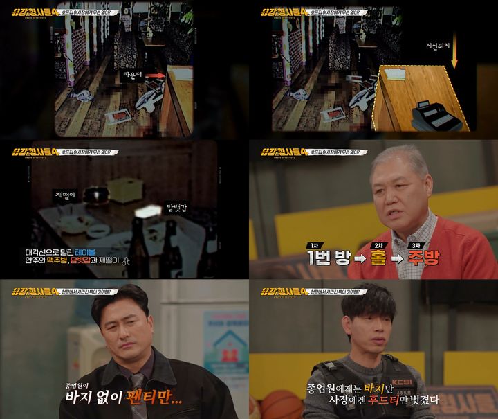 [서울=뉴시스] 티캐스트 E채널 '용감한 형사들4'가 14일 오후 9시 50분 방송된다. (사진=티캐스트 E채널 제공) 2025.03.13. photo@newsis.com *재판매 및 DB 금지