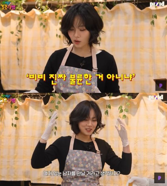 [서울=뉴시스] 비비. (사진=유튜브 채널 '픽시드' 캡처) 2025.03.13. photo@newsis.com  *재판매 및 DB 금지