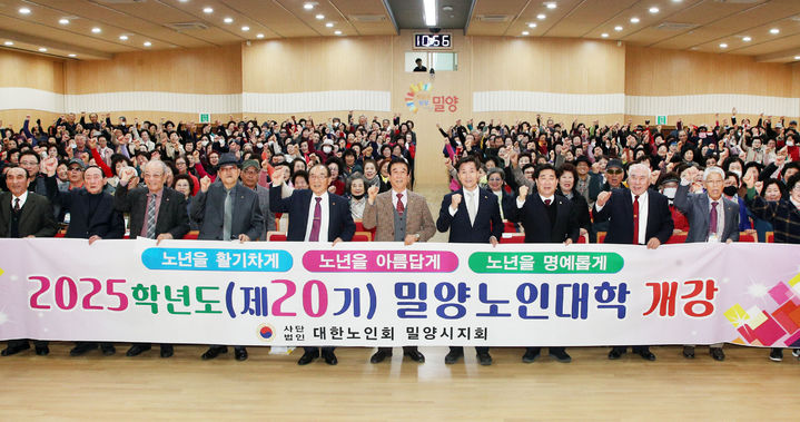 [밀양=뉴시스] 제20기 노인대학 입학식을 하고 있다. (사진=밀양시 제공) 2025.03.13. photo@newsis.com *재판매 및 DB 금지