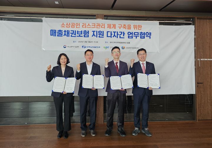 [부산=뉴시스] 부산지방중소벤처기업청이 지난 12일 부산지역 소상공인들의 안전한 매출 확보를 위해 공공기관들과 협업해 전국 최초로 '소상공인 전용 매출채권보험 보험료 지원 업무협약'을 부산국제금융센터에서 맺었다. (사진=부산지방중소벤처기업청 제공) 2025.03.13. photo@newsis.com *재판매 및 DB 금지