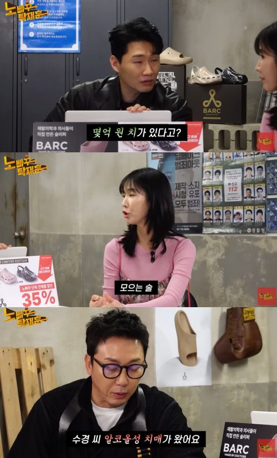 [서울=뉴시스] 유튜브 채널 '노빠꾸탁재훈'이 지난 12일 공개한 영상에는 이수경이 게스트로 출연한 모습이 담겼다. (사진=유튜브 채널 '노빠꾸탁재훈' 캡처) 2025.03.13. photo@newsis.com   *재판매 및 DB 금지