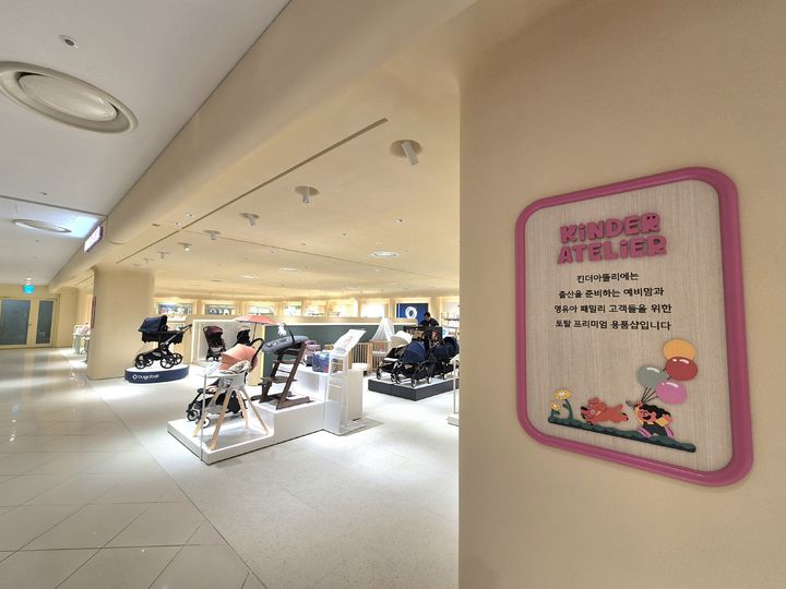 [울산=뉴시스] 박수지 기자 = 롯데백화점 울산점에 마련된 킨더아뜰리에 매장 전경. (사진=백화점 제공) 2025.03.13. photo@newsis.com *재판매 및 DB 금지