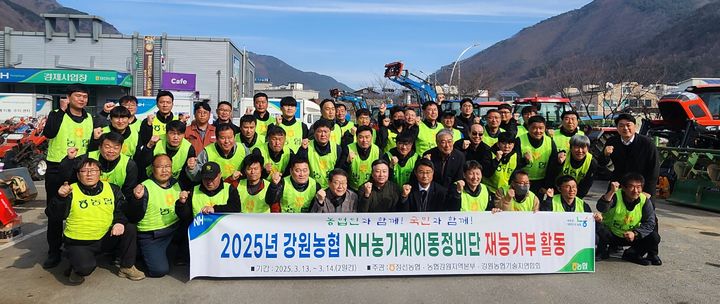 [춘천=뉴시스] 13일 강원농협(본부장 김경록)은 오는 14일까지 1박 2일간 정선농협에서 봄철 영농기에 대비 “2025년 강원농협 농기계 순회수리 봉사활동”을 진행한다고 밝혔다. 농협 강원본 부 제공. *재판매 및 DB 금지