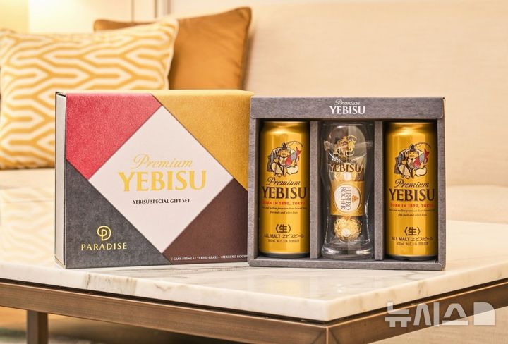 [서울=뉴시스] 파라다이스시티의 에비스 스페셜 기프트 세트. photo@newsis.com