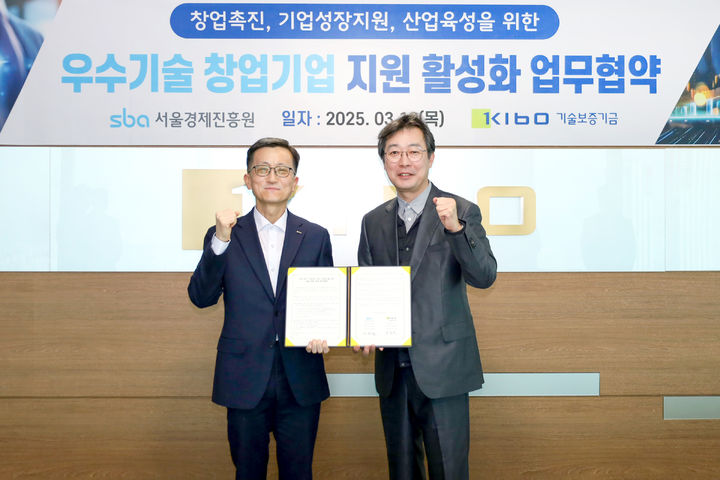 [서울=뉴시스] 정규열 기보 서울서부지역본부장(왼쪽)과 이태훈 SBA 산업거점본부장이 업무협약 후 기념촬영을 하고 있다. (사진=기술보증기금 제공) 2025.03.13. photo@newsis.com *재판매 및 DB 금지