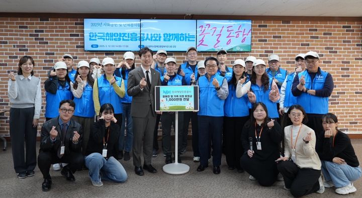 [부산=뉴시스] 12일 한국해양진흥공사는 부산장애인종합복지관에서 복지관 시설 개선 및 화단 정비 등을 위한 1000만원 상당의 기부금 전달식을 진행하고 있다. (사진=한국해양진흥공사 제공) 2025.03.13. photo@newsis.com *재판매 및 DB 금지