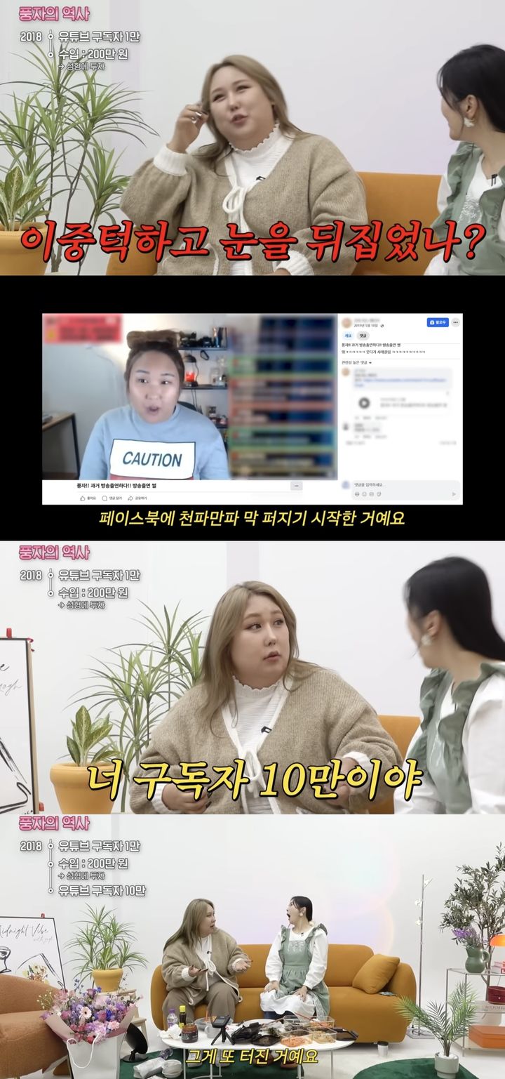 [서울=뉴시스] 유튜브 채널 'A급 장영란'이 지난 12일 공개한 영상. (사진=유튜브 채널 'A급 장영란' 캡처) 2025.03.13. photo@newsis.com *재판매 및 DB 금지